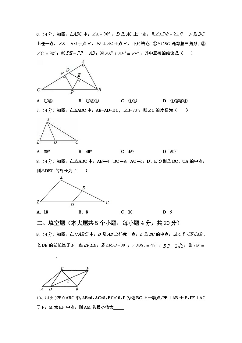重庆市綦江县名校2024年数学九年级第一学期开学检测模拟试题【含答案】第2页