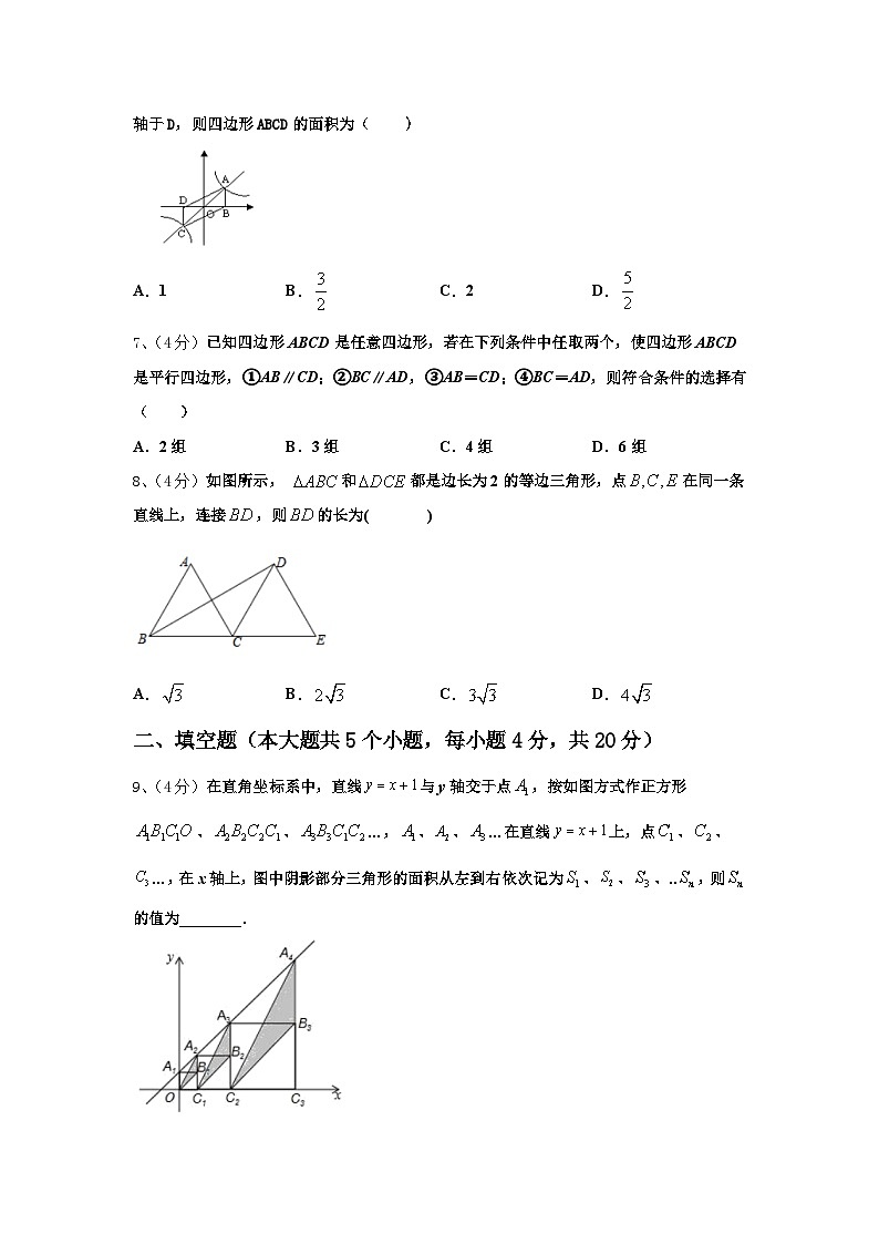 重庆市綦江县名校2024年数学九年级第一学期开学学业质量监测模拟试题【含答案】02