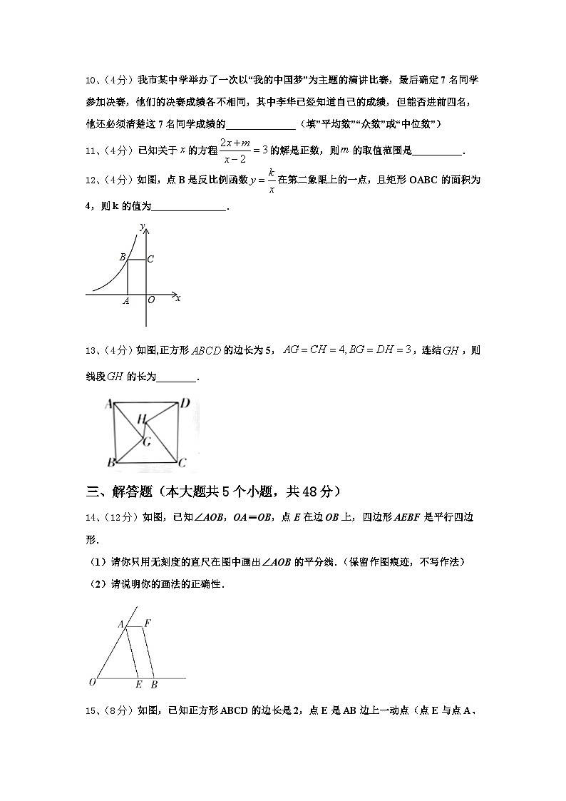 重庆市綦江县名校2024年数学九年级第一学期开学学业质量监测模拟试题【含答案】03
