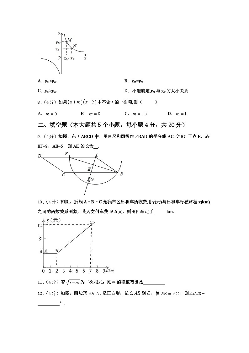 重庆市綦江中学2024-2025学年数学九上开学考试模拟试题【含答案】02