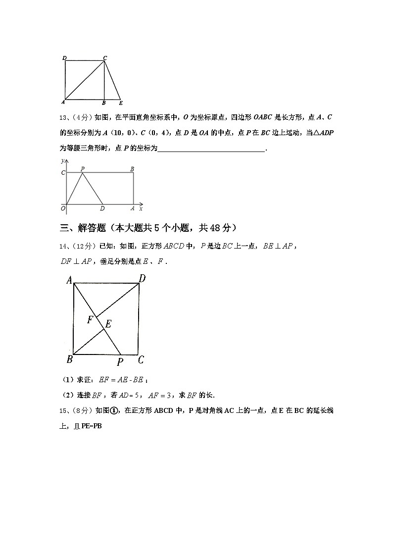 重庆市綦江中学2024-2025学年数学九上开学考试模拟试题【含答案】03