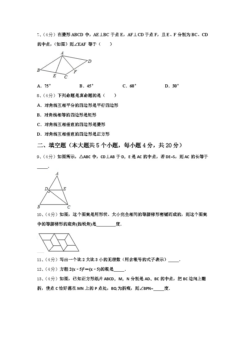 重庆市全善中学巴南中学2024年数学九年级第一学期开学调研试题【含答案】02