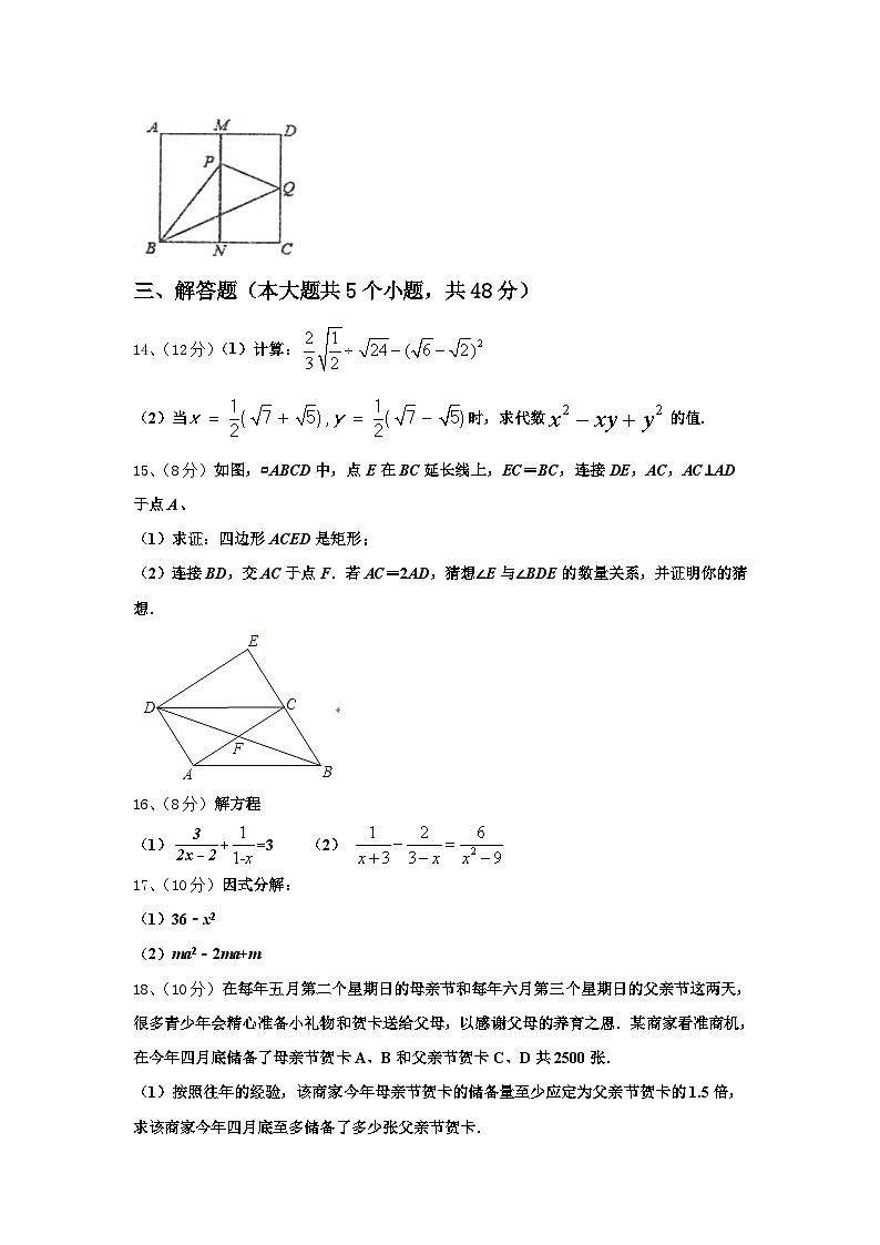 重庆市全善中学巴南中学2024年数学九年级第一学期开学调研试题【含答案】03