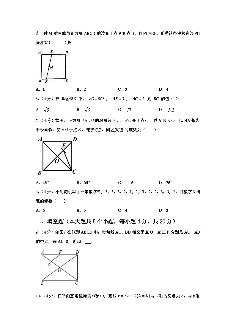 重庆市沙坪坝区第八中学2024-2025学年九上数学开学复习检测试题【含答案】第2页