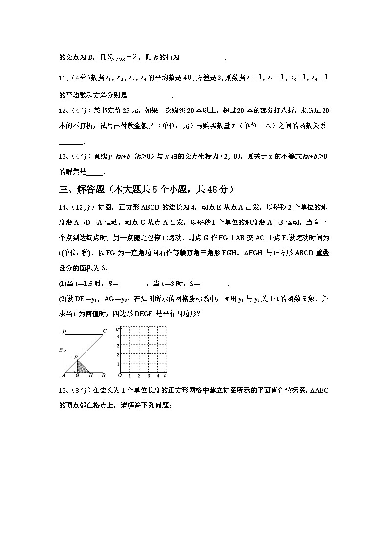 重庆市沙坪坝区第八中学2024-2025学年九上数学开学复习检测试题【含答案】第3页