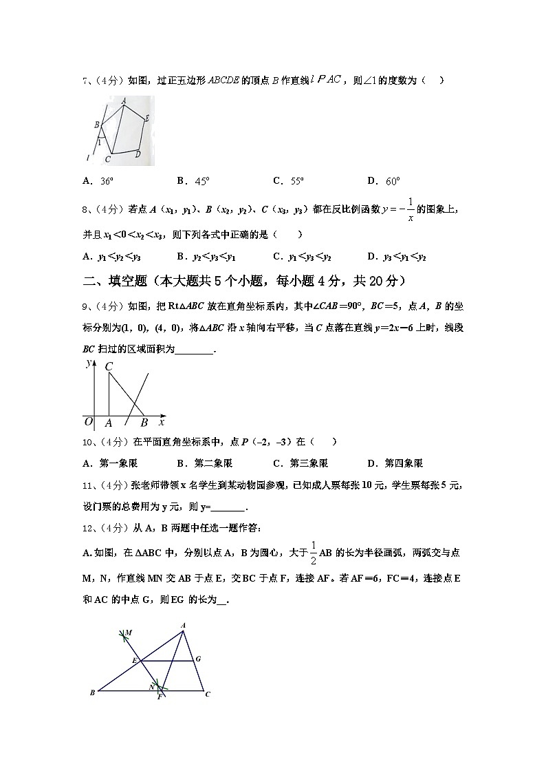重庆市实验外国语学校2024年数学九年级第一学期开学质量检测试题【含答案】03