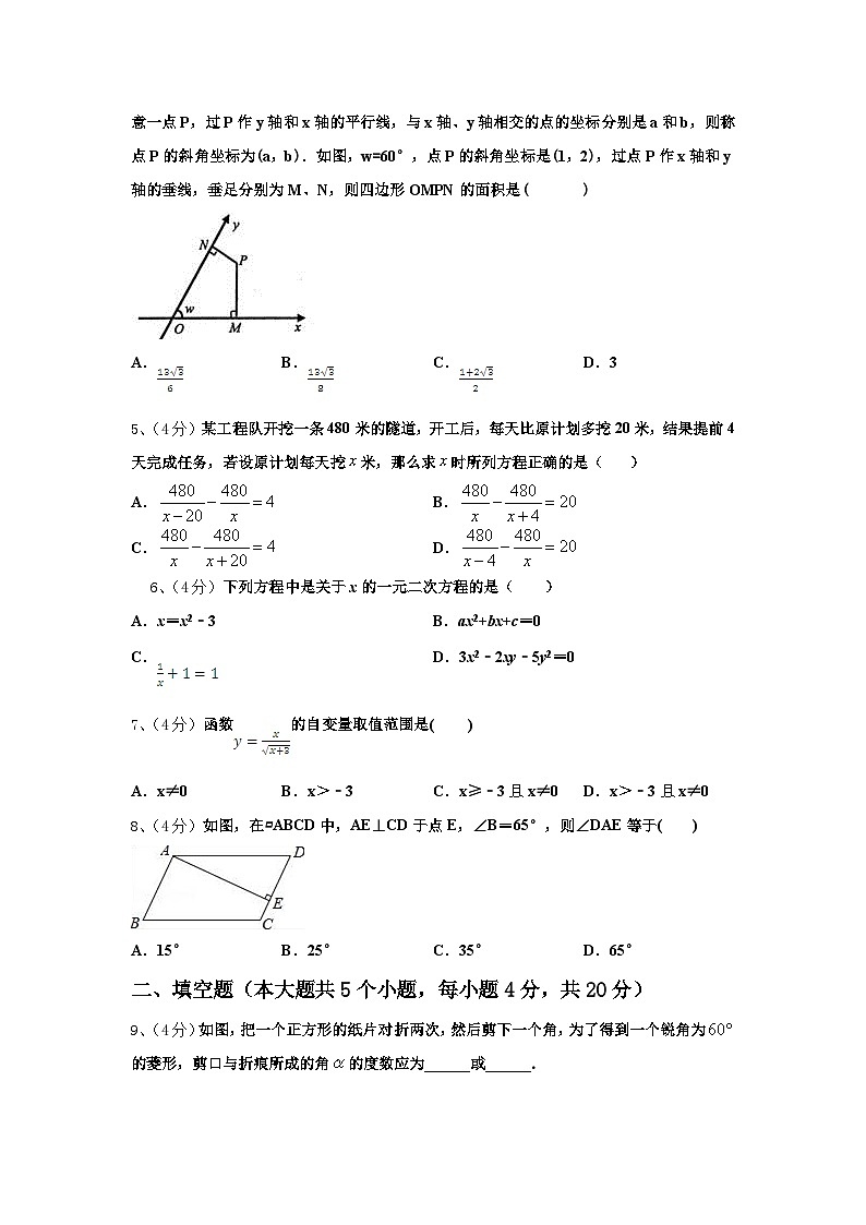 重庆市实验学校2025届数学九上开学教学质量检测模拟试题【含答案】02