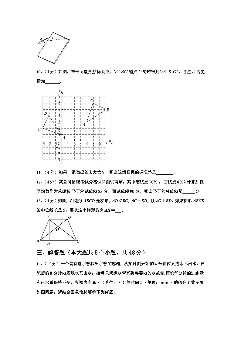 重庆市实验学校2025届数学九上开学教学质量检测模拟试题【含答案】03