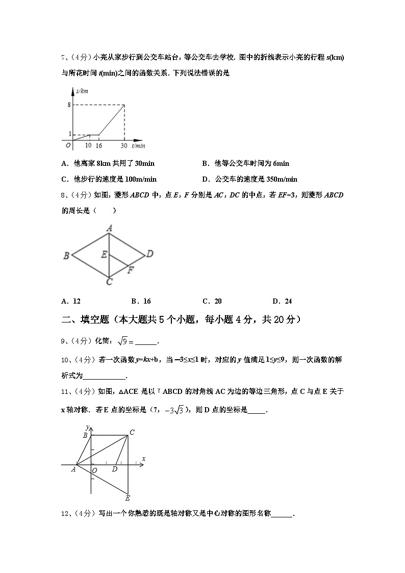 重庆市铜梁区2024-2025学年九年级数学第一学期开学经典模拟试题【含答案】02