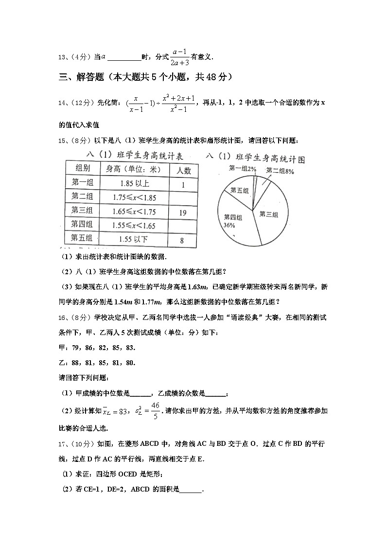 重庆市铜梁区2024-2025学年九年级数学第一学期开学经典模拟试题【含答案】03