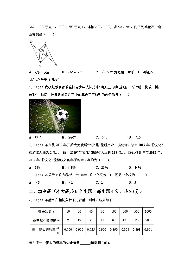 重庆市铜梁县2024-2025学年数学九上开学经典试题【含答案】第2页
