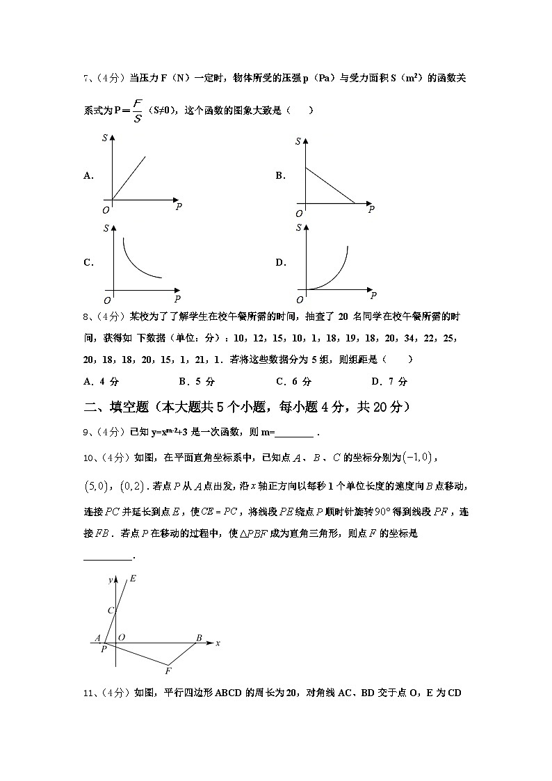 重庆市万州二中学2024-2025学年数学九上开学联考模拟试题【含答案】第2页