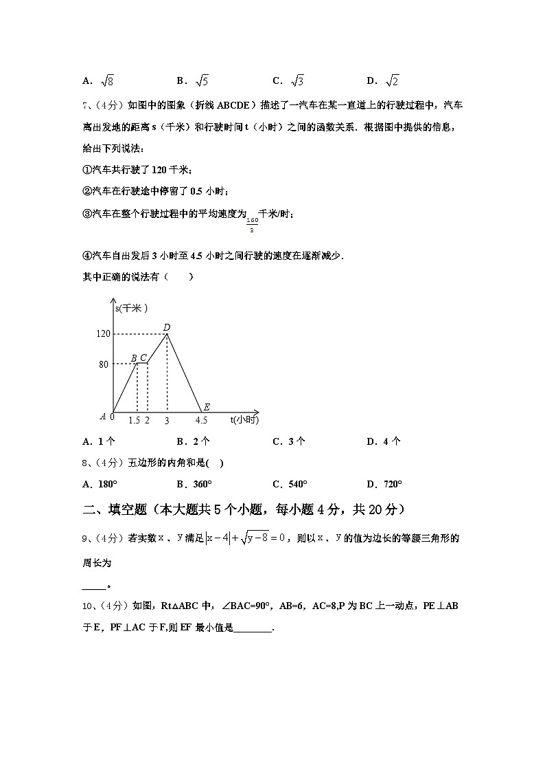 重庆市万州国本中学2024-2025学年数学九上开学检测模拟试题【含答案】02