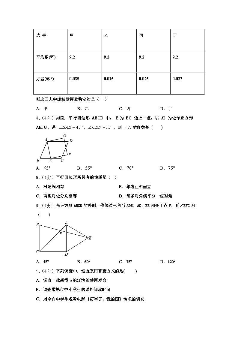 重庆市万州三中学2024-2025学年数学九年级第一学期开学检测模拟试题【含答案】02