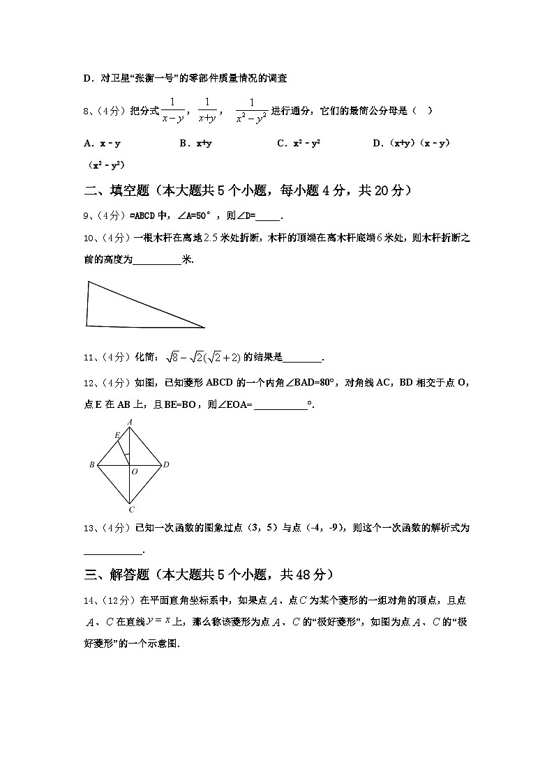 重庆市万州三中学2024-2025学年数学九年级第一学期开学检测模拟试题【含答案】03
