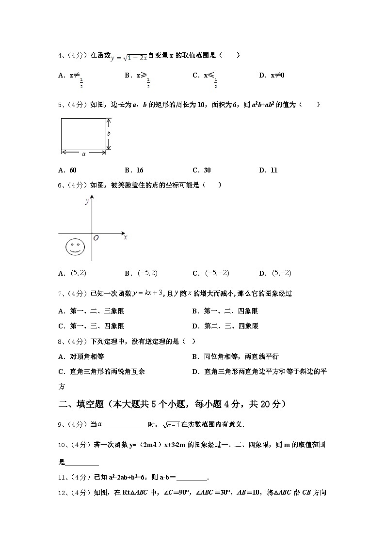 重庆市巫溪县2024年九年级数学第一学期开学监测模拟试题【含答案】第2页