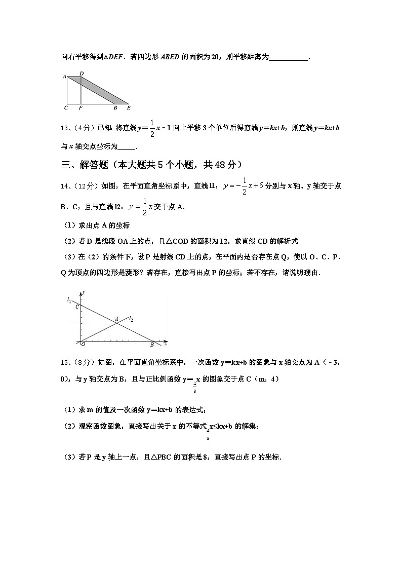 重庆市巫溪县2024年九年级数学第一学期开学监测模拟试题【含答案】第3页