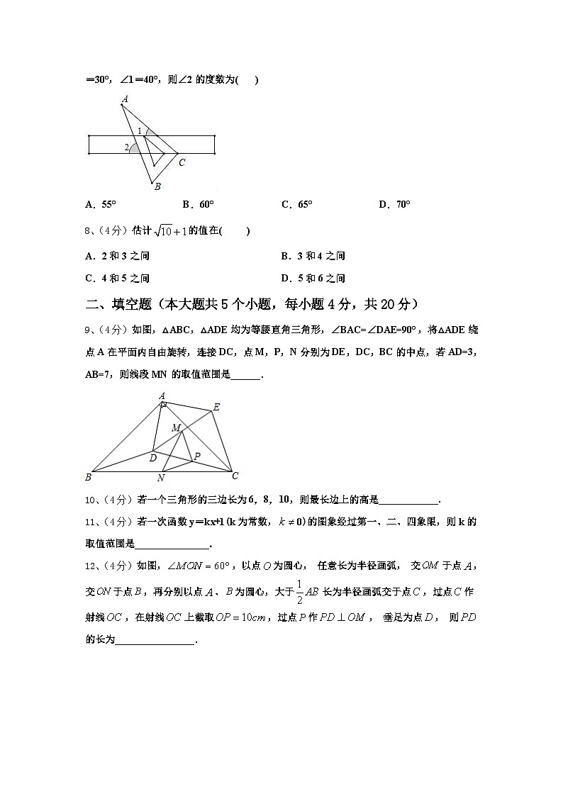 重庆市秀山县2024-2025学年九上数学开学综合测试试题【含答案】第2页
