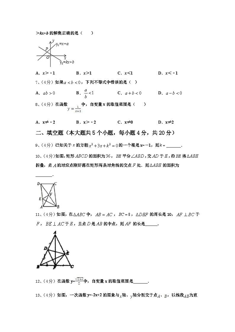 重庆市秀山县2025届数学九上开学统考试题【含答案】第2页