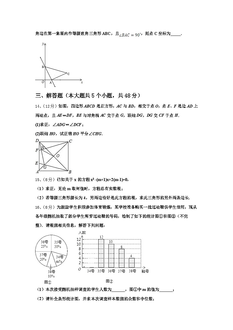 重庆市秀山县2025届数学九上开学统考试题【含答案】第3页