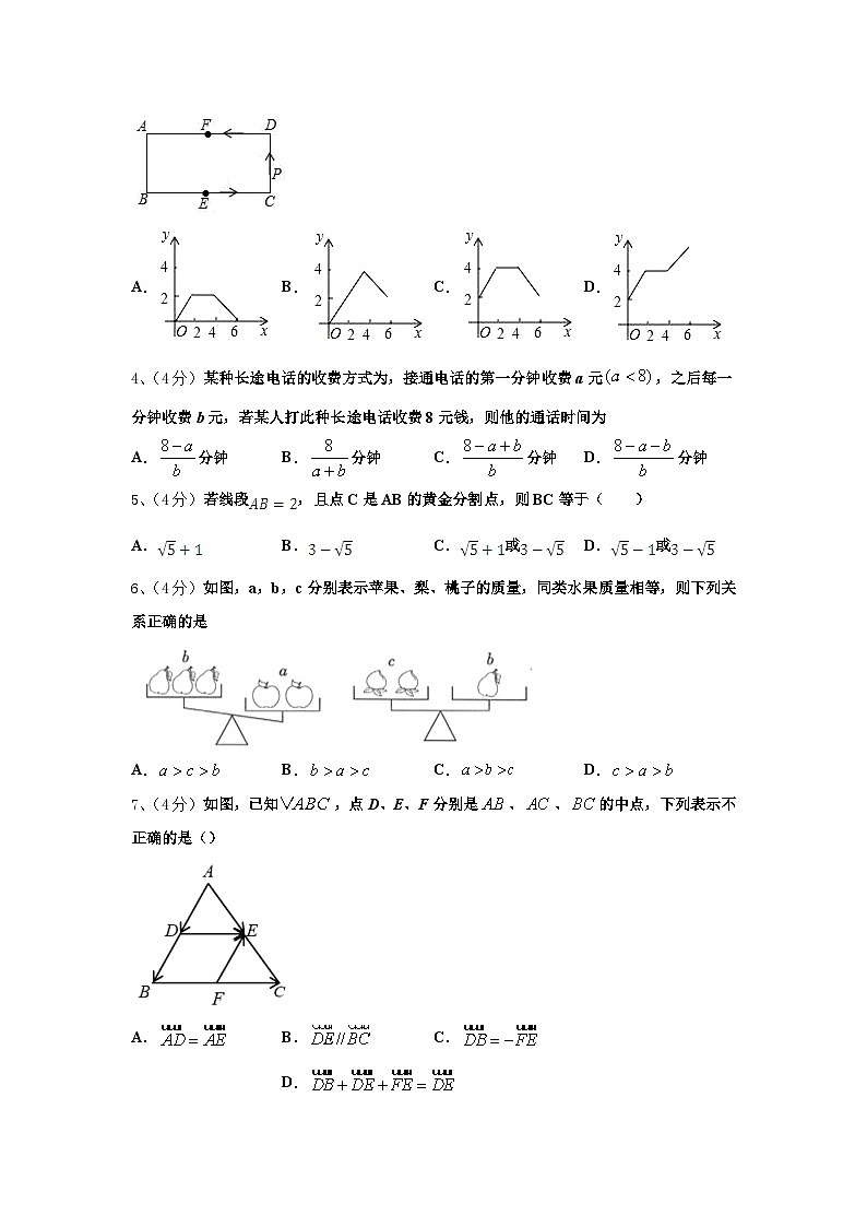 重庆市宜宾市中学2024-2025学年数学九年级第一学期开学经典试题【含答案】02