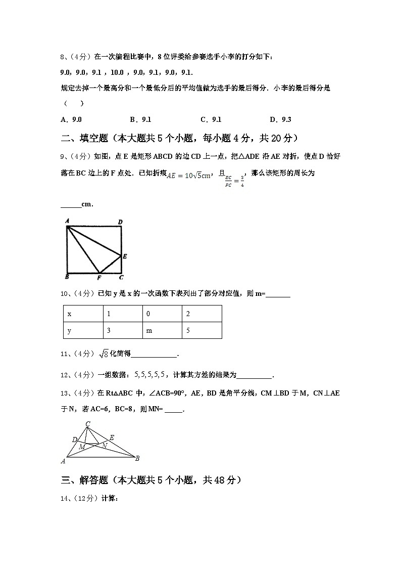 重庆市宜宾市中学2024-2025学年数学九年级第一学期开学经典试题【含答案】03