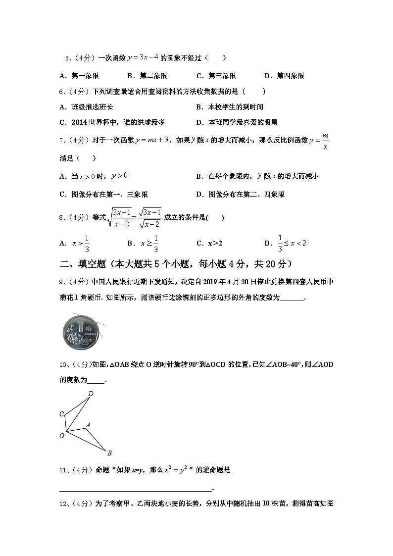 重庆市渝北区2025届数学九年级第一学期开学统考试题【含答案】第2页