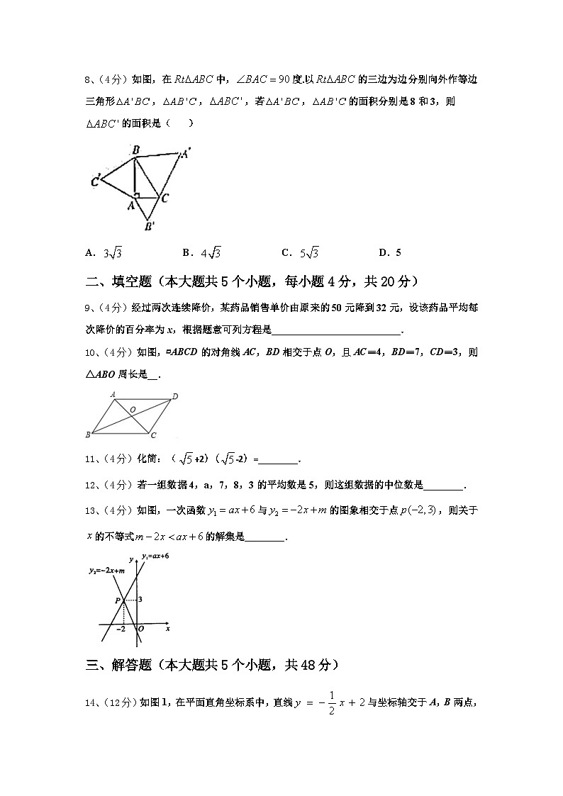 重庆市渝北区实验中学2024年数学九上开学统考试题【含答案】02