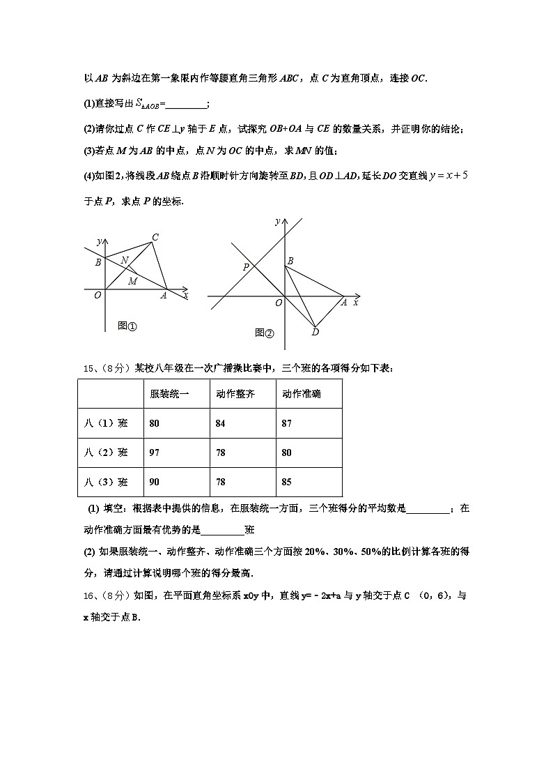重庆市渝北区实验中学2024年数学九上开学统考试题【含答案】03
