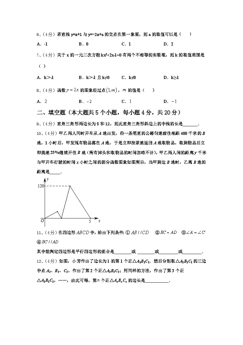 重庆市渝中学区求精中学2025届数学九上开学调研试题【含答案】第2页