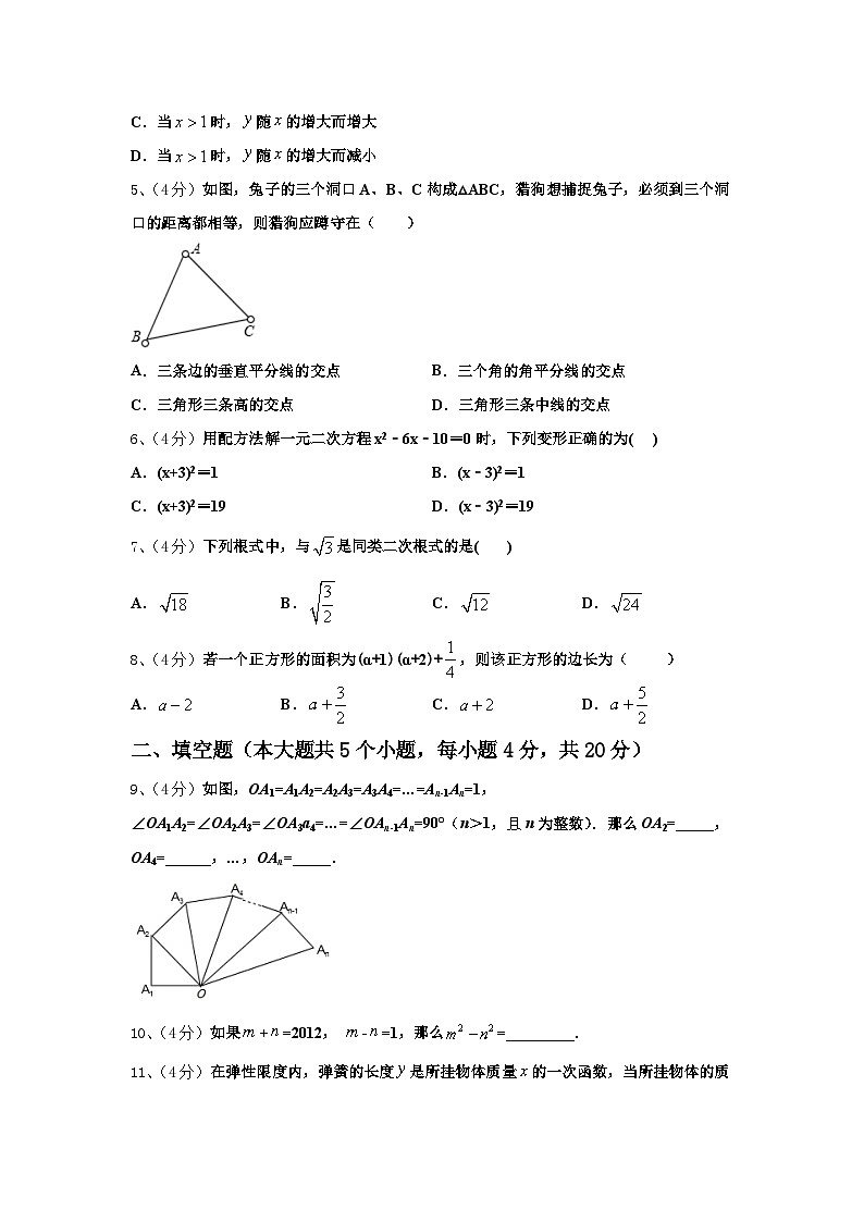 重庆市渝中学区实验学校2024-2025学年数学九年级第一学期开学学业质量监测模拟试题【含答案】第2页