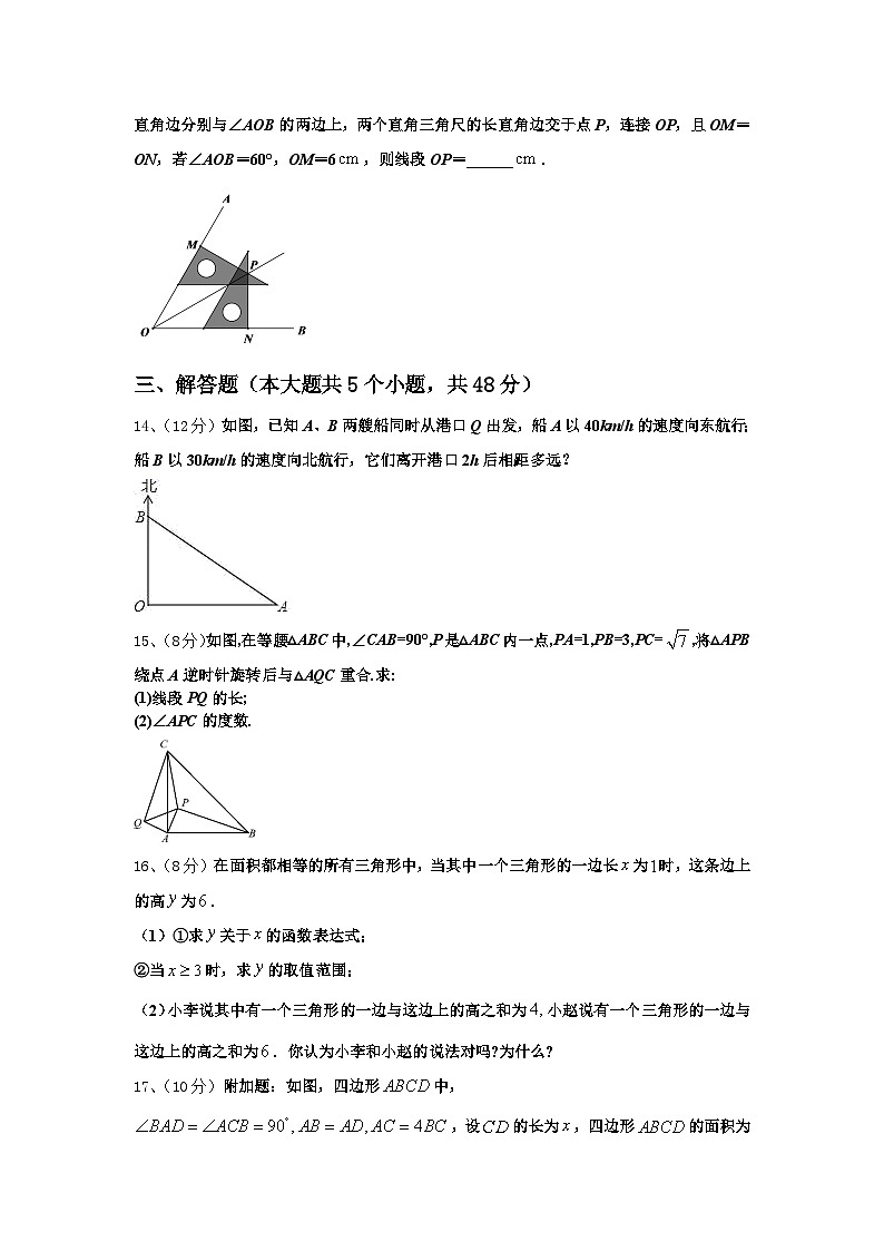 重庆市育才成功学校2024年数学九年级第一学期开学质量跟踪监视试题【含答案】第3页