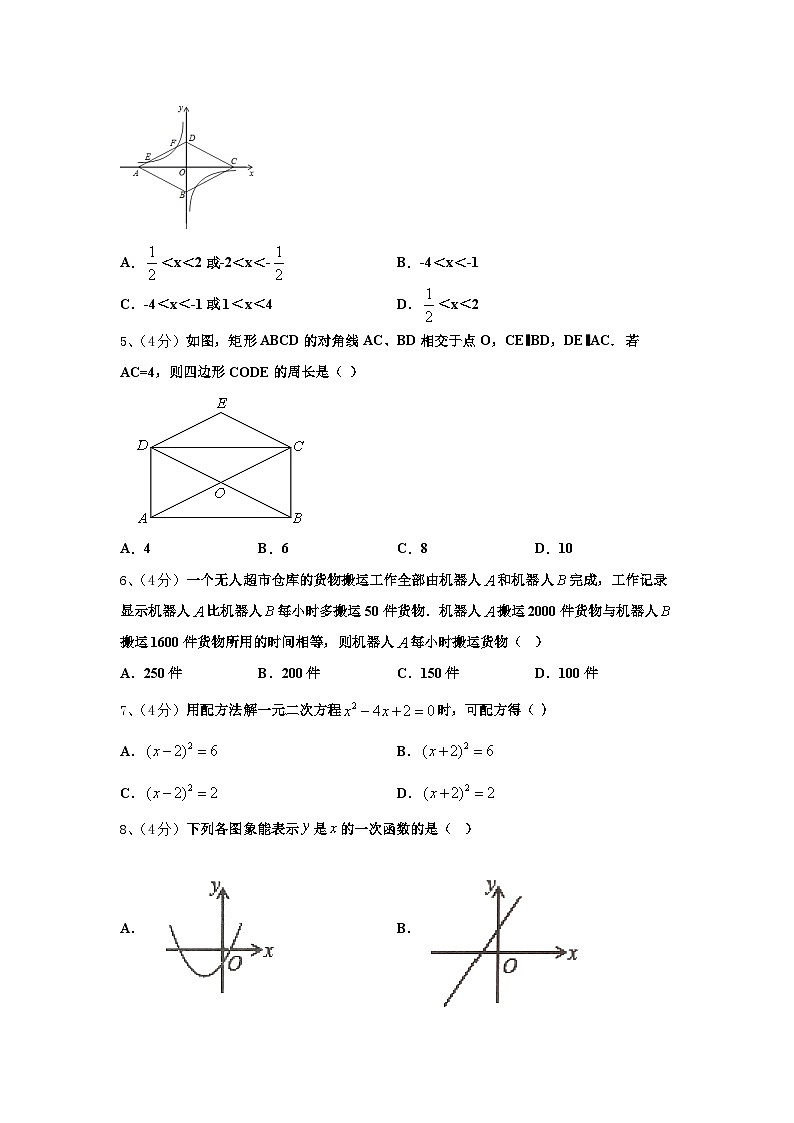 重庆市育才成功学校2025届九上数学开学复习检测模拟试题【含答案】第2页