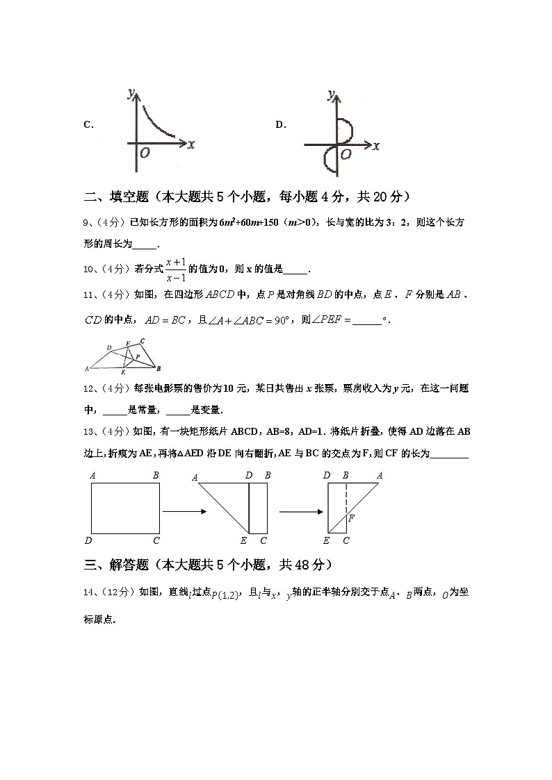 重庆市育才成功学校2025届九上数学开学复习检测模拟试题【含答案】第3页