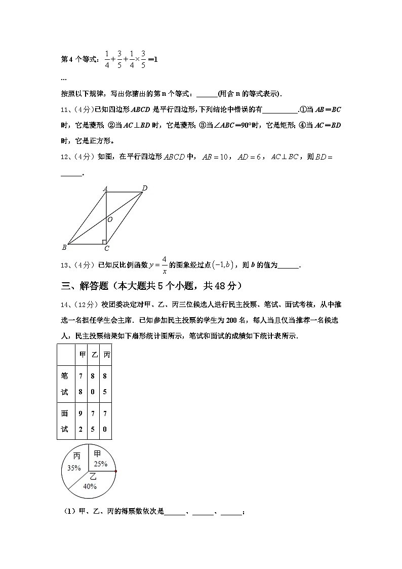 重庆市忠县2025届九年级数学第一学期开学质量检测模拟试题【含答案】03