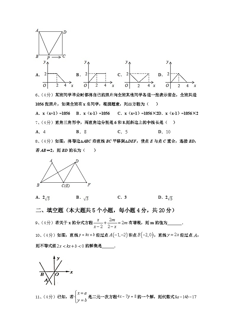 周口市重点中学2025届数学九上开学统考模拟试题【含答案】第2页