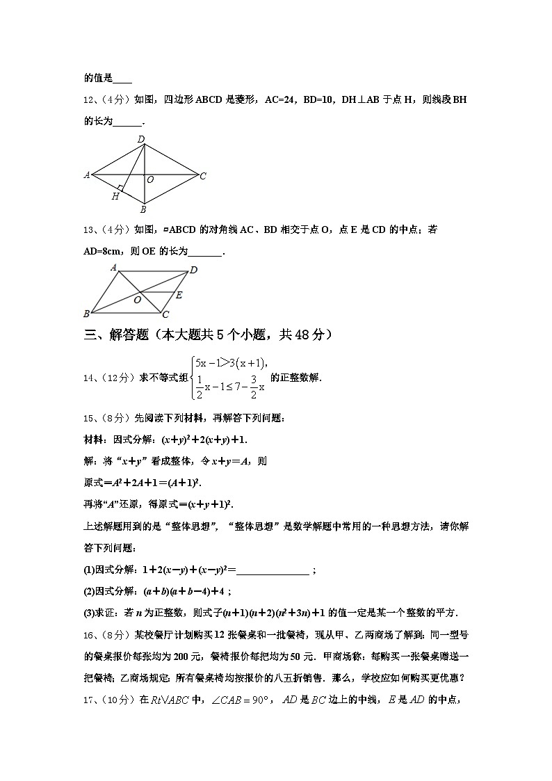 周口市重点中学2025届数学九上开学统考模拟试题【含答案】第3页