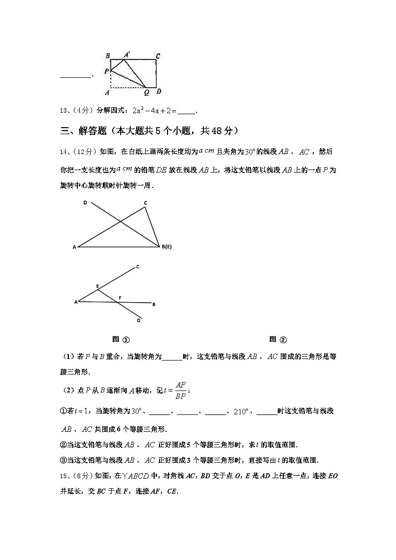 珠海市重点中学2024-2025学年九年级数学第一学期开学质量检测模拟试题【含答案】03