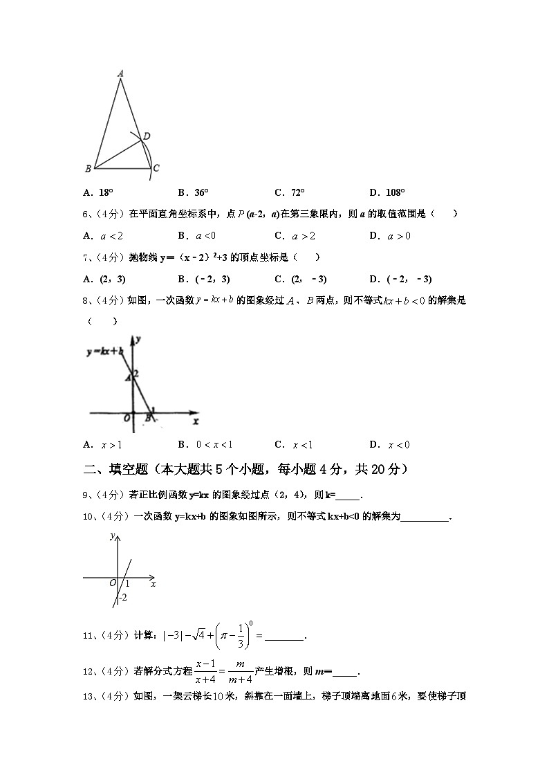 驻马店市重点中学2025届数学九上开学学业质量监测模拟试题【含答案】第2页