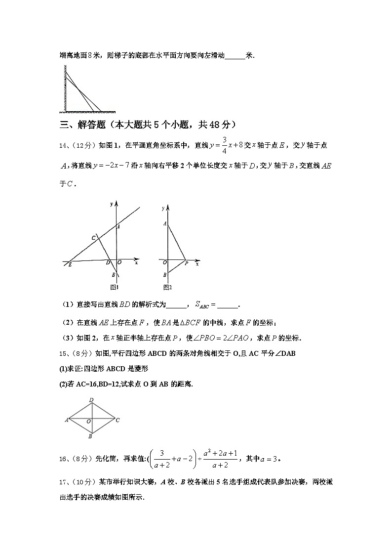 驻马店市重点中学2025届数学九上开学学业质量监测模拟试题【含答案】第3页