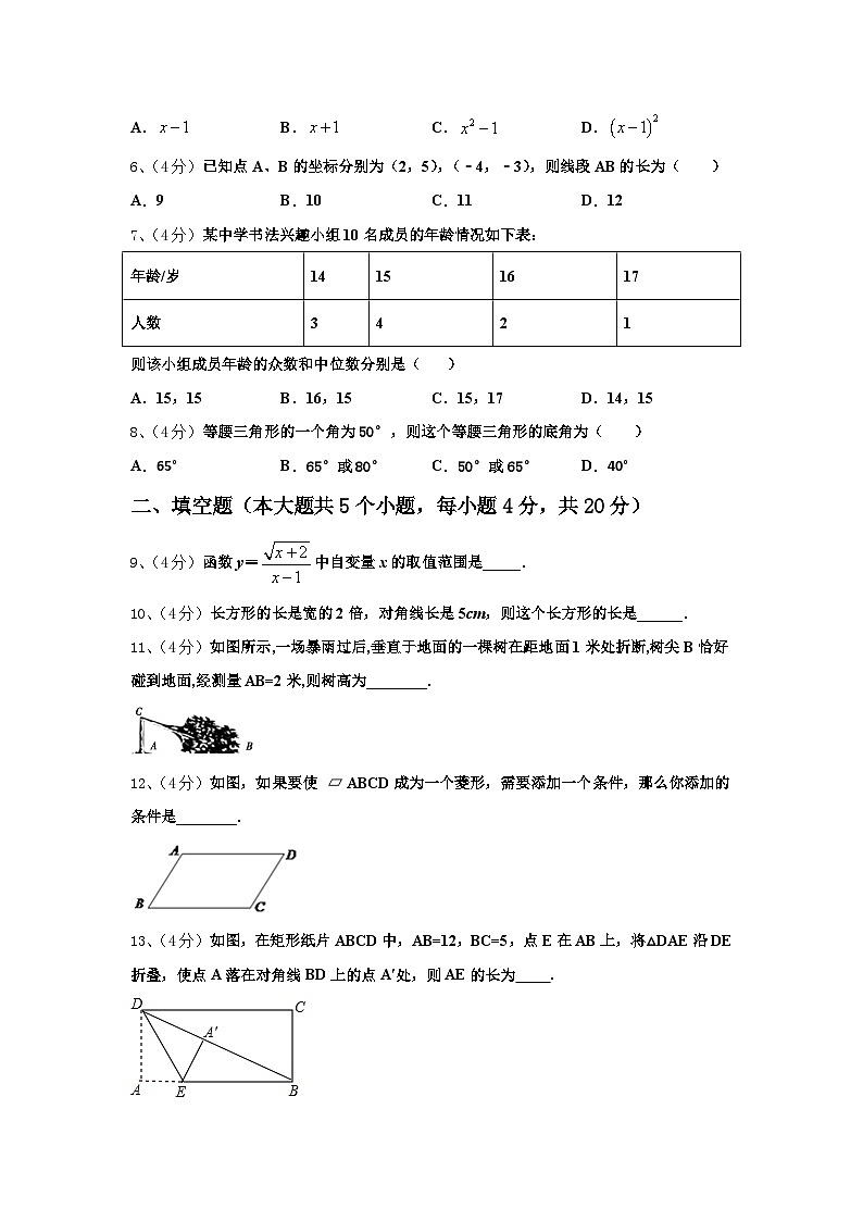 资阳市重点中学2024-2025学年数学九年级第一学期开学达标检测试题【含答案】02