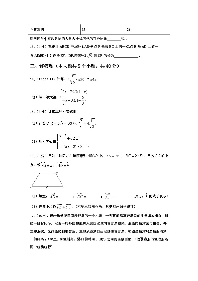 自贡市重点中学2025届九上数学开学学业质量监测模拟试题【含答案】第3页