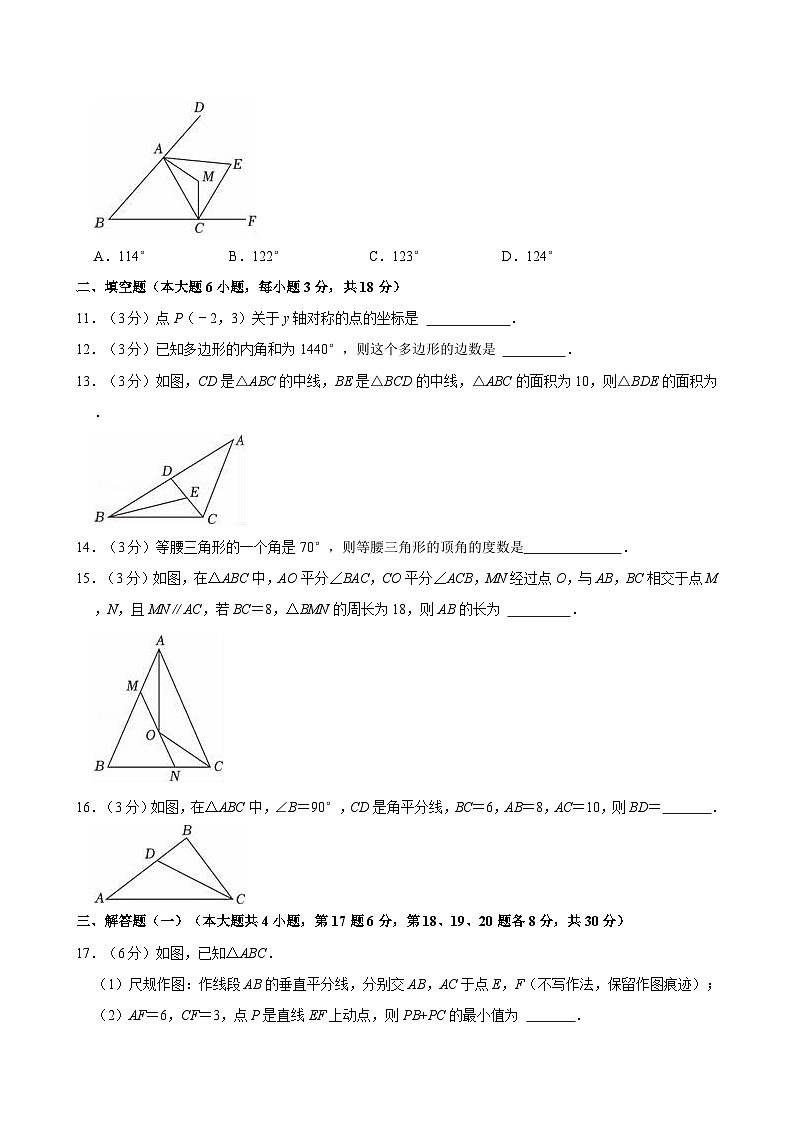 广东省东莞市松山湖实验学校2023-2024学年八年级上学期期中数学试卷03