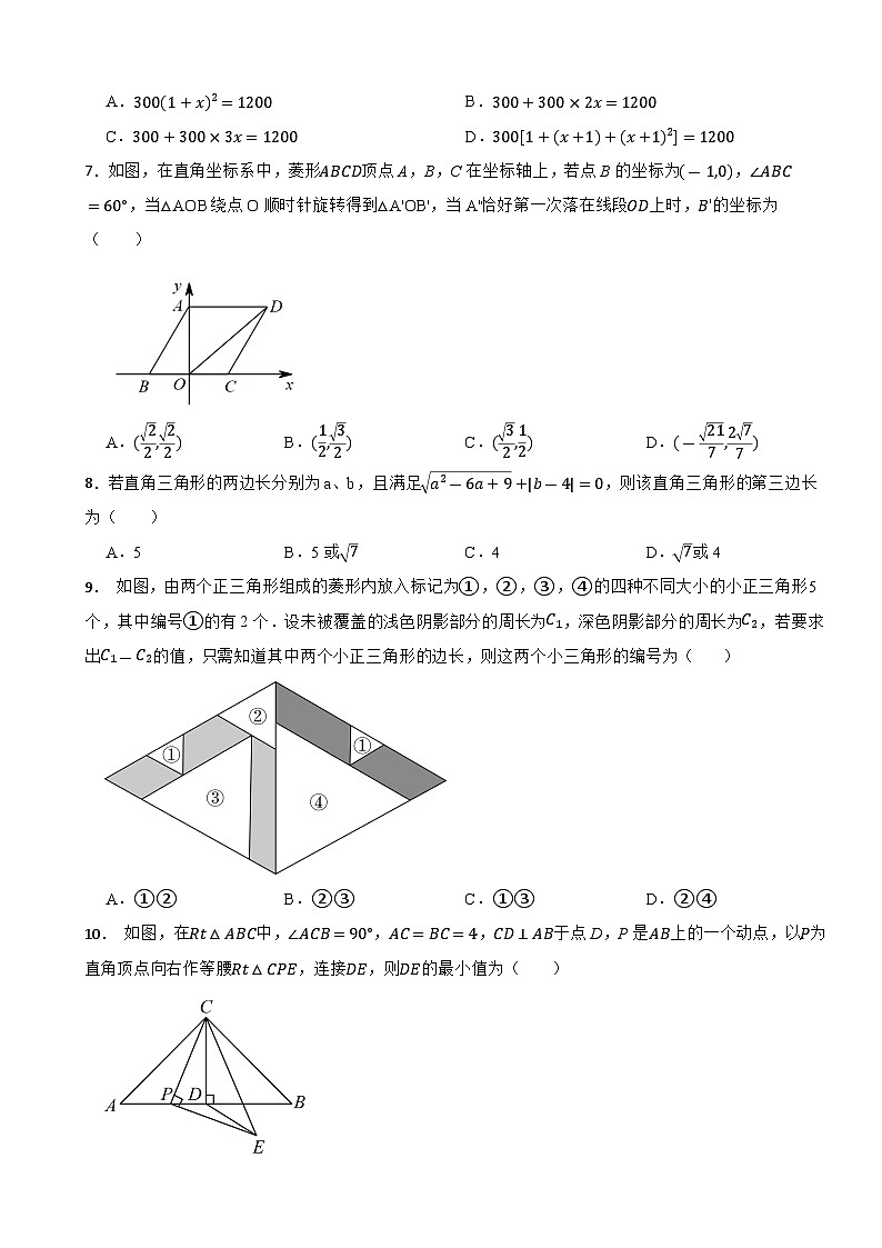 山东省济南市2022-2023学年八年级下学期数学期末考试试卷第2页
