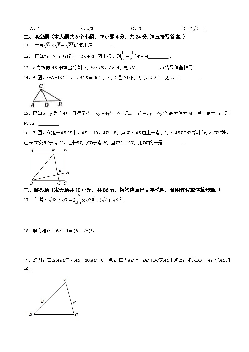 山东省济南市2022-2023学年八年级下学期数学期末考试试卷第3页