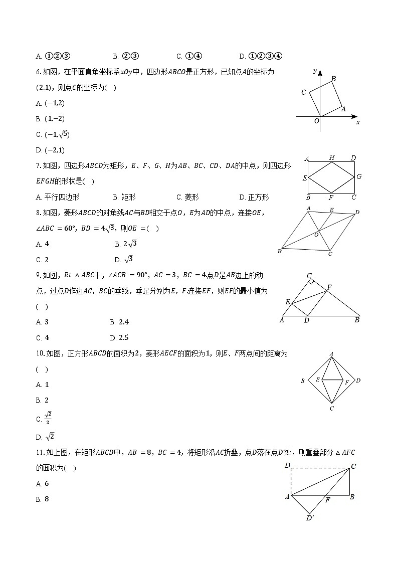2024-2025学年贵州省黔东南州榕江县平永中学九年级（上）质检数学试卷（9月份）（含答案）02