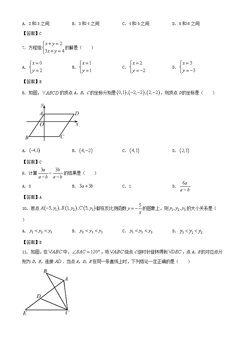 2021年天津汉沽中考数学试题及答案02