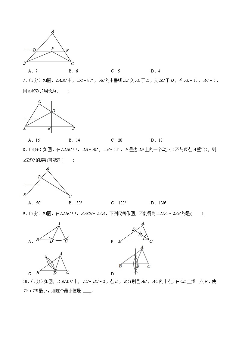 浙江省杭州市西湖区三墩中学2023—2024学年上学期期中考试八年级数学试卷第2页