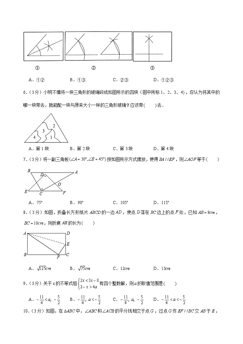 浙江省杭州市上城区夏衍初级中学2023—2024学年上学期期中考试八年级数学试卷第2页
