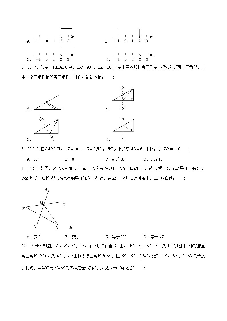 浙江省杭州市上城区景芳中学2023—2024学年上学期期中考试八年级数学试卷第2页